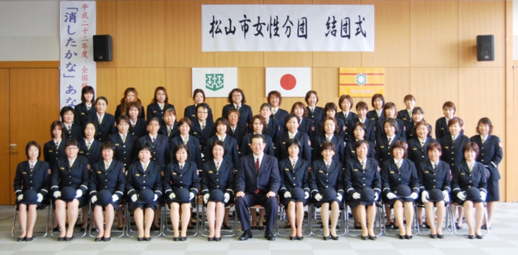 松山市女性分団　結団式