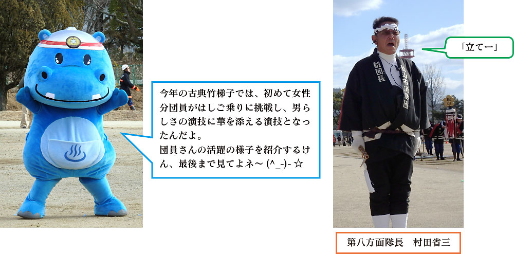 令和6年度消防出初式ピックアップ-12