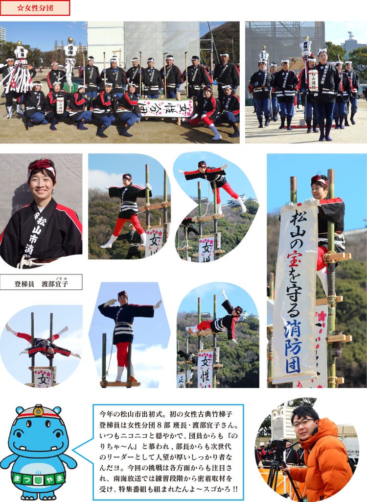 令和6年度消防出初式ピックアップ-18