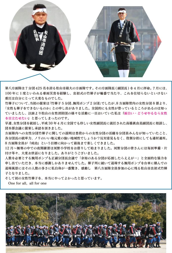 令和6年度消防出初式ピックアップ-21