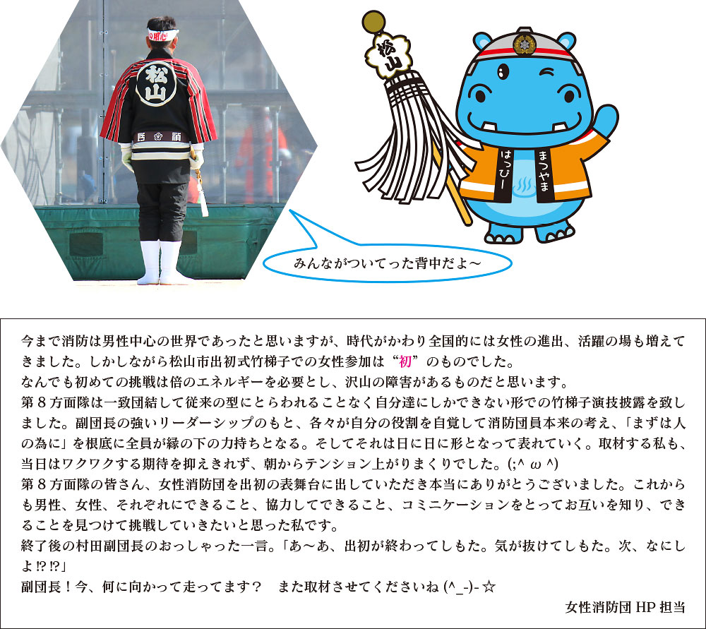 令和6年度消防出初式ピックアップ-22