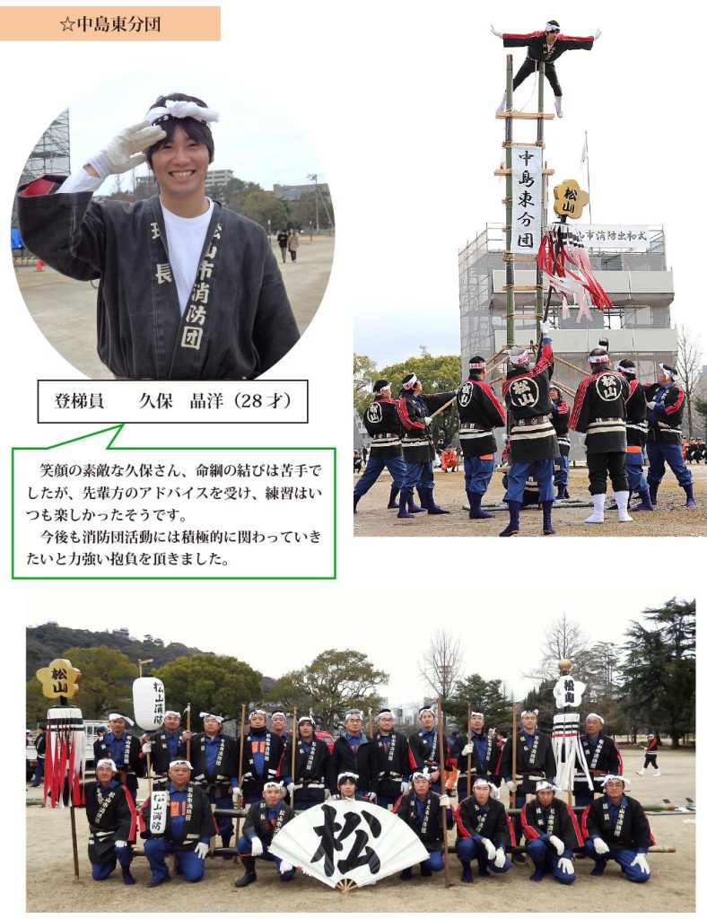 令和6年度消防出初式ピックアップ-07