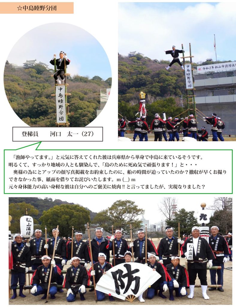 令和6年度消防出初式ピックアップ-10