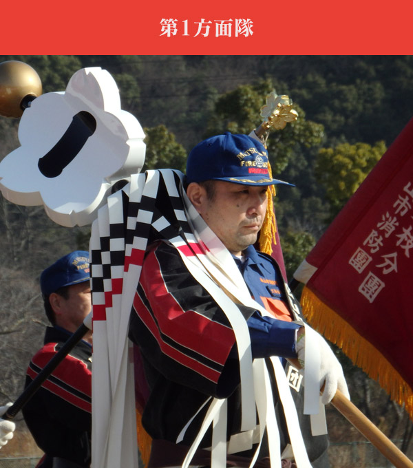 久枝分団