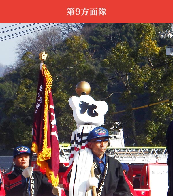 中島睦野分団