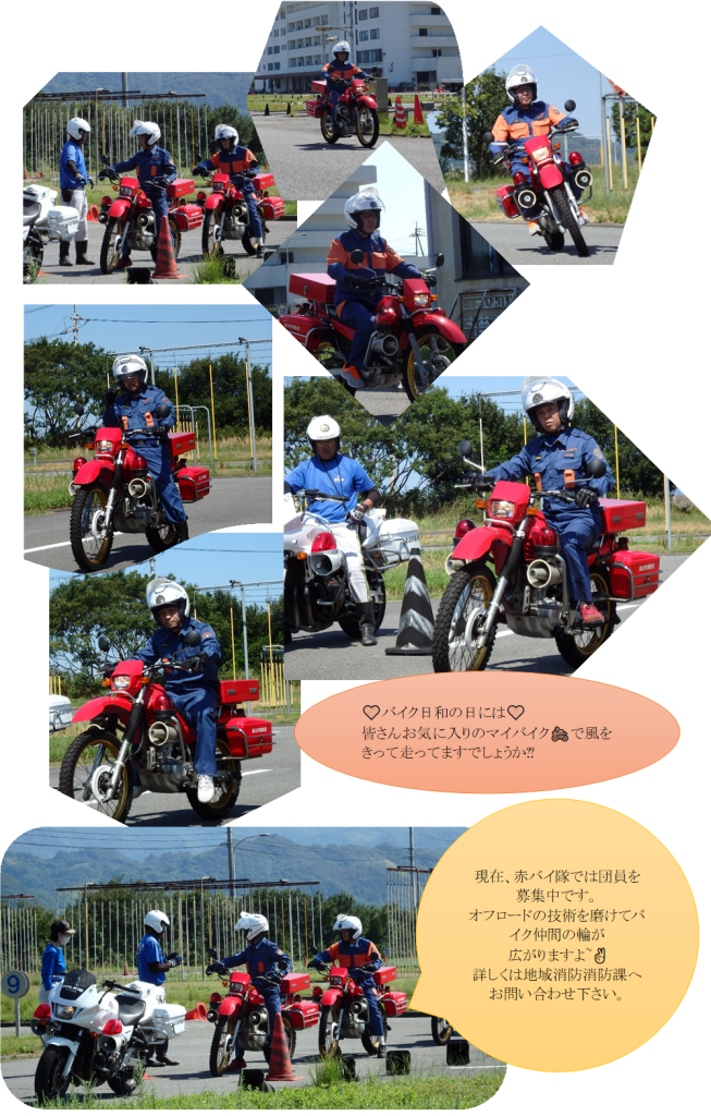 赤バイ隊 訓練の様子